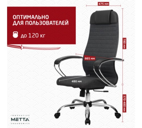 Кресло офисное МЕТТА "К-27" хром, ткань, сиденье и спинка мягкие, серое Кресло офисное МЕТТА "К-27" хром, ткань, сиденье и спинка мягкие, серое