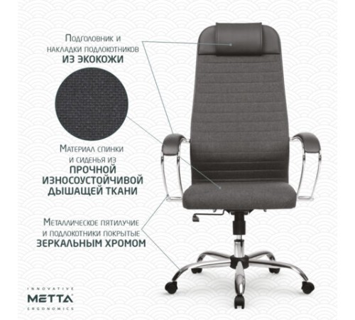 Кресло офисное МЕТТА "К-27" хром, ткань, сиденье и спинка мягкие, серое Кресло офисное МЕТТА "К-27" хром, ткань, сиденье и спинка мягкие, серое