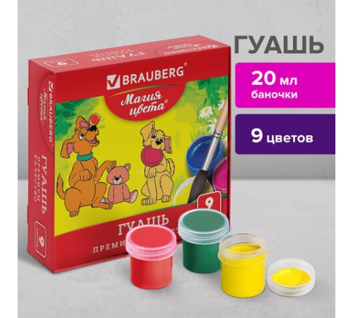 Гуашь BRAUBERG 