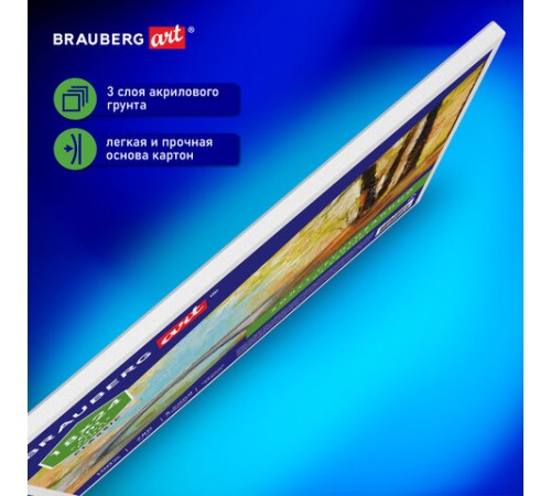 Холст на картоне BRAUBERG ART CLASSIC, 18х24 см, грунтованный, 100% хлопок, мелкое зерно, 190619