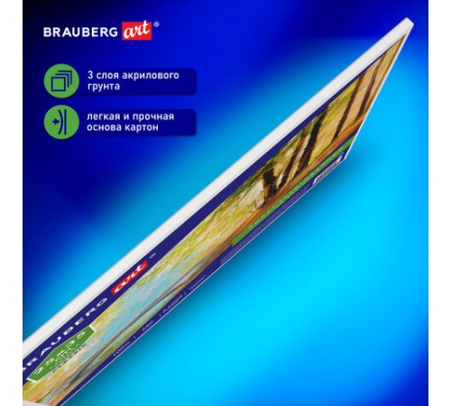 Холст на картоне BRAUBERG ART CLASSIC, 25х35 см, грунтованный, 100% хлопок, мелкое зерно, 190620