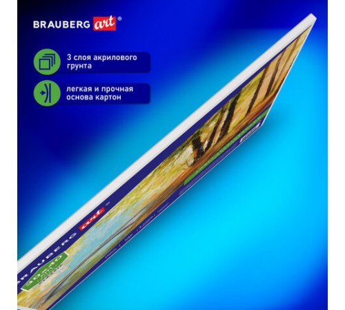 Холст на картоне BRAUBERG ART CLASSIC, 30х40 см, грунтованный, 100% хлопок, мелкое зерно, 190621