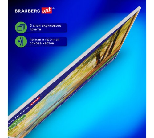 Холст на картоне BRAUBERG ART CLASSIC, 40х50 см, грунтованный, 100% хлопок, мелкое зерно, 190622