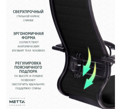 Кресло офисное МЕТТА "К-27" пластик, ткань, сиденье и спинка мягкие, черное Кресло офисное МЕТТА "К-27" пластик, ткань, сиденье и спинка мягкие, черное