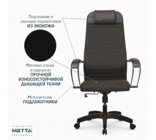 Кресло офисное МЕТТА "К-27" пластик, ткань, сиденье и спинка мягкие, черное Кресло офисное МЕТТА "К-27" пластик, ткань, сиденье и спинка мягкие, черное
