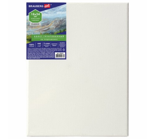 Холст на подрамнике BRAUBERG ART CLASSIC, 18х24 см, 440 г/м2, грунт, 100% хлопок, крупное зерно, 190643