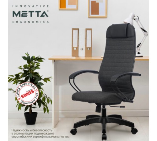 Кресло офисное МЕТТА "К-27" пластик, ткань, сиденье и спинка мягкие, серое