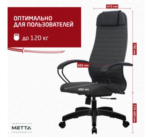 Кресло офисное МЕТТА "К-27" пластик, ткань, сиденье и спинка мягкие, серое