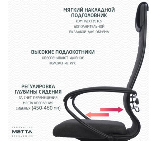 Кресло офисное МЕТТА "К-27" пластик, ткань, сиденье и спинка мягкие, серое