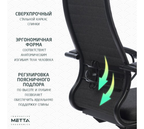 Кресло офисное МЕТТА "К-27" пластик, ткань, сиденье и спинка мягкие, серое