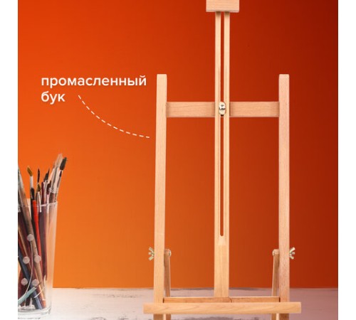 Мольберт настольный BRAUBERG ART CLASSIC, бук, 28х96х32см, высота холста 53см, 190656