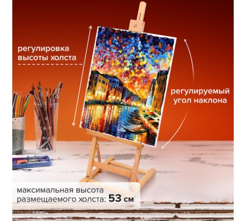 Мольберт настольный BRAUBERG ART CLASSIC, бук, 28х96х32см, высота холста 53см, 190656