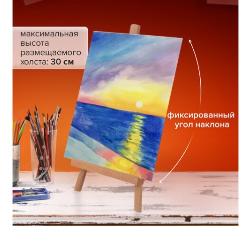 Мольберт настольный BRAUBERG ART CLASSIC, бук, 16х42х19см, высота холста 30см, 190658
