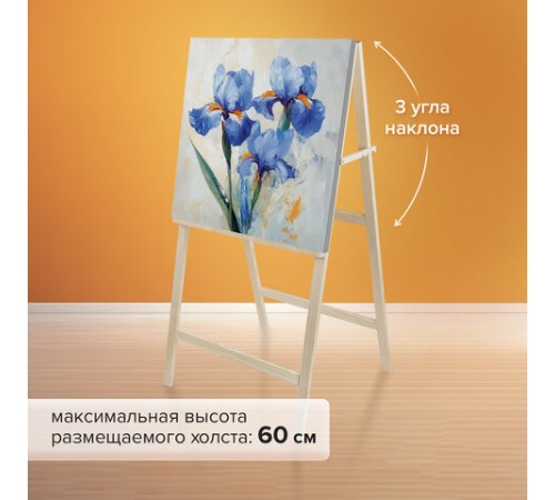 Мольберт напольный BRAUBERG ART CLASSIC 