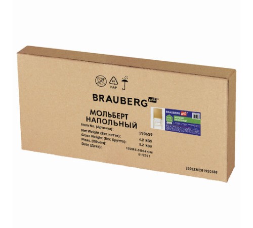 Мольберт напольный BRAUBERG ART CLASSIC 