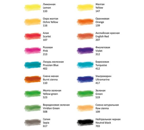 Краски акварельные художественные ГАММА 