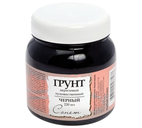 Грунт акриловый 