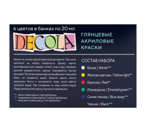 Краски акриловые глянцевые 