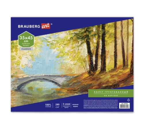 Холст на картоне BRAUBERG ART CLASSIC, 35х45 см, грунтованный, 100% хлопок, мелкое зерно, 191020