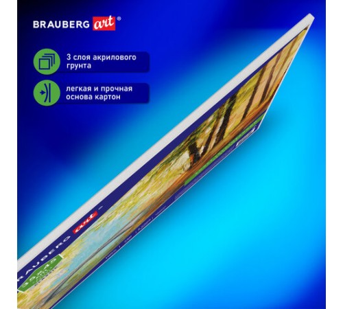 Холст на картоне BRAUBERG ART CLASSIC, 35х45 см, грунтованный, 100% хлопок, мелкое зерно, 191020