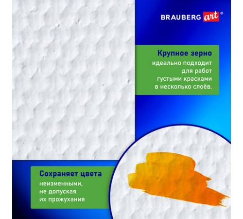 Холст на подрамнике BRAUBERG ART CLASSIC, 70х90 см, 440 г/м2, грунт, 100% хлопок, крупное зерно, 191026