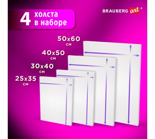 Холсты на подрамнике BRAUBERG ART DEBUT, НАБОР 4 шт., грунтованные, 100% хлопок, мелкое зерно, 191028