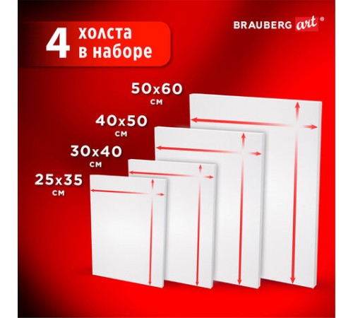 Холсты на подрамнике BRAUBERG ART PREMIERE, НАБОР 4шт, грунтованные, 100% лен, среднее зерно, 191029