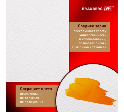 Холсты на подрамнике BRAUBERG ART PREMIERE, НАБОР 4шт, грунтованные, 100% лен, среднее зерно, 191029