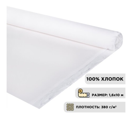 Холст в рулоне BRAUBERG ART CLASSIC, 1,6x10 м, грунт., 380 г/м2, 100% хлопок, среднее зерно, 191032