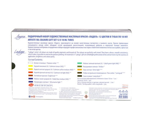 Краски масляные художественные 