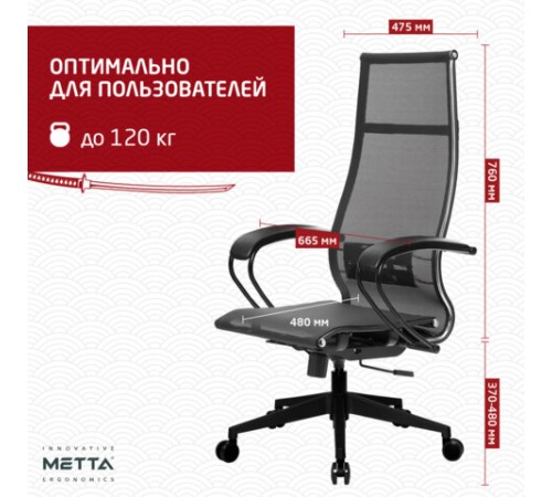 Кресло офисное МЕТТА "К-7" пластик, прочная сетка, сиденье и спинка регулируемые, черное Кресло офисное МЕТТА "К-7" пластик, прочная сетка, сиденье и спинка регулируемые, черное