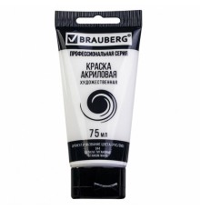 Краска акриловая художественная BRAUBERG ART CLASSIC, туба 75мл, БЕЛИЛА ТИТАНОВЫЕ, 191073