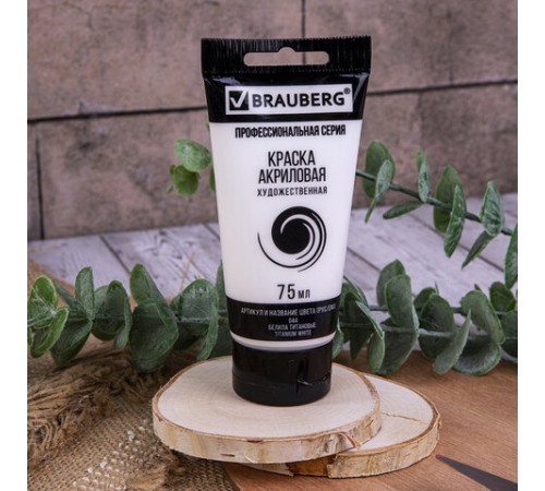 Краска акриловая художественная BRAUBERG ART CLASSIC, туба 75мл, БЕЛИЛА ТИТАНОВЫЕ, 191073