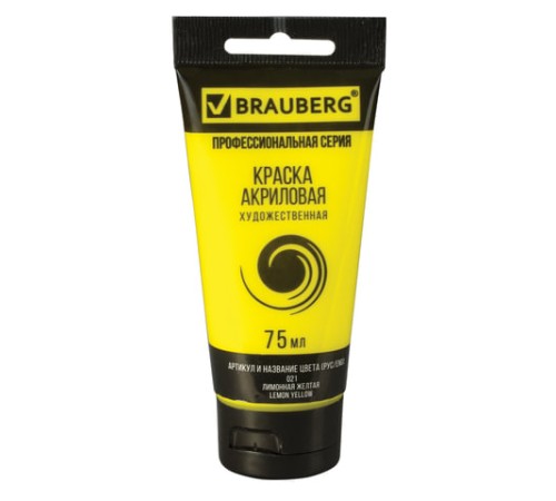 Краска акриловая художественная BRAUBERG ART CLASSIC, туба 75 мл, ЛИМОННАЯ ЖЕЛТАЯ, 191074
