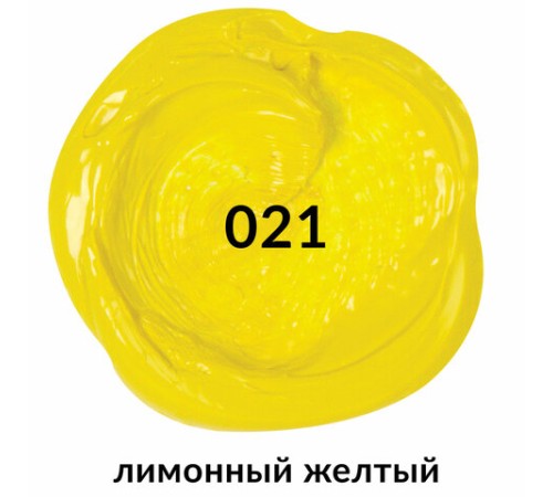 Краска акриловая художественная BRAUBERG ART CLASSIC, туба 75 мл, ЛИМОННАЯ ЖЕЛТАЯ, 191074