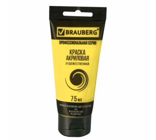 Краска акриловая художественная BRAUBERG ART CLASSIC, туба 75мл, ЖЕЛТАЯ СВЕТЛАЯ, 191075
