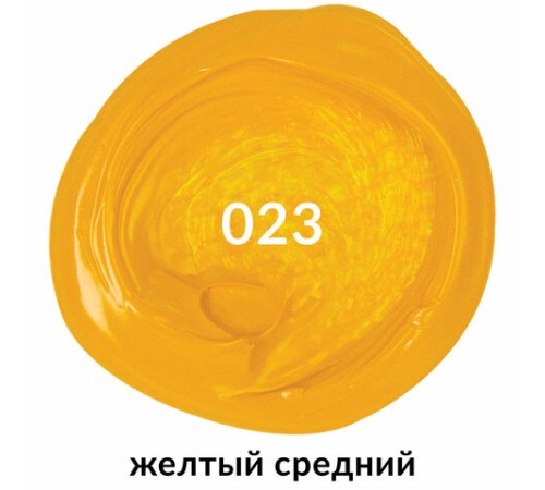 Краска акриловая художественная BRAUBERG ART CLASSIC, туба 75мл, ЖЕЛТАЯ СРЕДНЯЯ, 191076