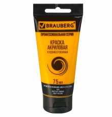 Краска акриловая художественная BRAUBERG ART CLASSIC, туба 75мл, ЖЕЛТАЯ ТЕМНАЯ, 191077