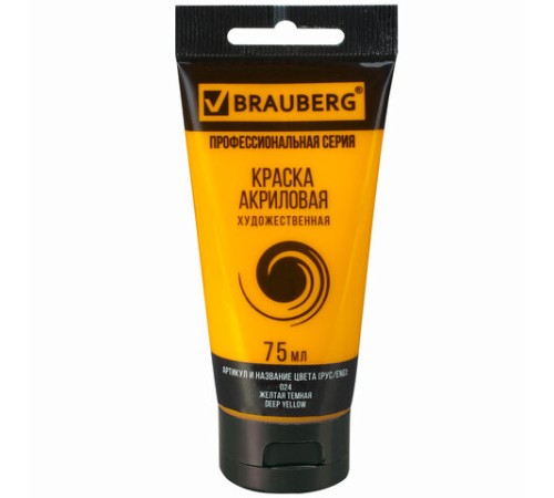 Краска акриловая художественная BRAUBERG ART CLASSIC, туба 75мл, ЖЕЛТАЯ ТЕМНАЯ, 191077