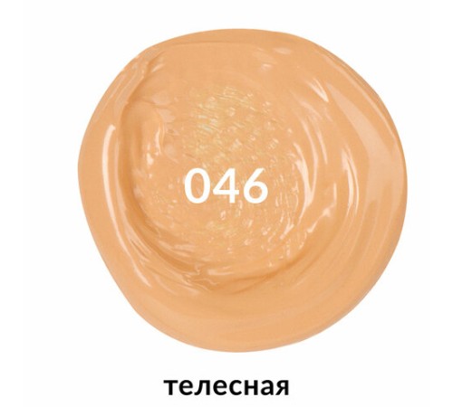 Краска акриловая художественная BRAUBERG ART CLASSIC, туба 75мл, ТЕЛЕСНАЯ, 191078