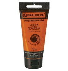 Краска акриловая художественная BRAUBERG ART CLASSIC, туба 75 мл, ОРАНЖЕВО-ЖЕЛТАЯ, 191079