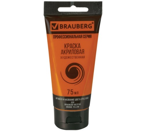 Краска акриловая художественная BRAUBERG ART CLASSIC, туба 75 мл, ОРАНЖЕВО-ЖЕЛТАЯ, 191079