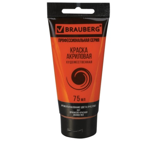 Краска акриловая художественная BRAUBERG ART CLASSIC, туба 75 мл, ОРАНЖЕВО-КРАСНАЯ, 191080