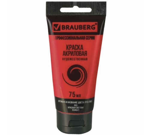 Краска акриловая художественная BRAUBERG ART CLASSIC, туба 75мл, КРАСНАЯ СВЕТЛАЯ, 191082