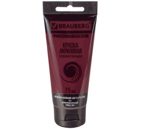 Краска акриловая художественная BRAUBERG ART CLASSIC, туба 75 мл, ПУРПУРНАЯ КРАСНАЯ, 191084