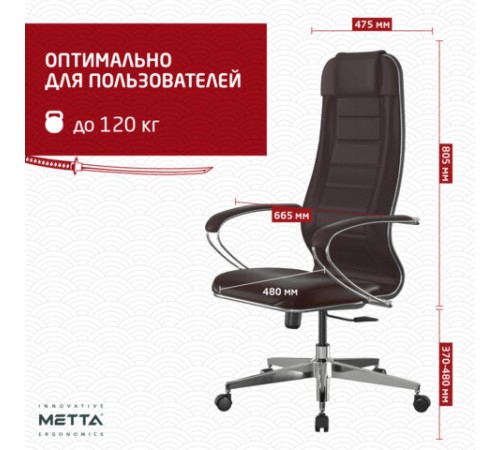Кресло офисное МЕТТА "К-29" хром, экокожа, сиденье и спинка мягкие, темно-коричневое Кресло офисное МЕТТА "К-29" хром, экокожа, сиденье и спинка мягкие, темно-коричневое