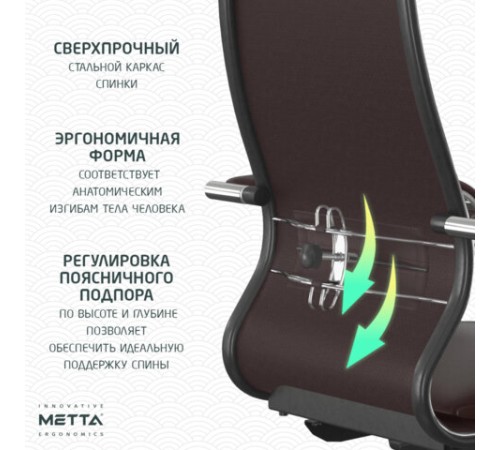 Кресло офисное МЕТТА "К-29" хром, экокожа, сиденье и спинка мягкие, темно-коричневое Кресло офисное МЕТТА "К-29" хром, экокожа, сиденье и спинка мягкие, темно-коричневое