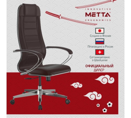 Кресло офисное МЕТТА "К-29" хром, экокожа, сиденье и спинка мягкие, темно-коричневое Кресло офисное МЕТТА "К-29" хром, экокожа, сиденье и спинка мягкие, темно-коричневое