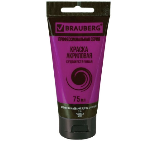 Краска акриловая художественная BRAUBERG ART CLASSIC, туба 75 мл, РОЗОВАЯ, 191085