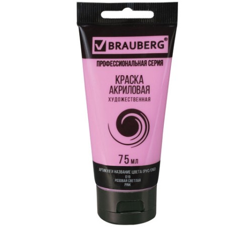 Краска акриловая художественная BRAUBERG ART CLASSIC, туба 75 мл, РОЗОВАЯ СВЕТЛАЯ, 191086